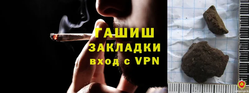 что такое наркотик  MEGA ссылка  ГАШ Cannabis  Куровское 