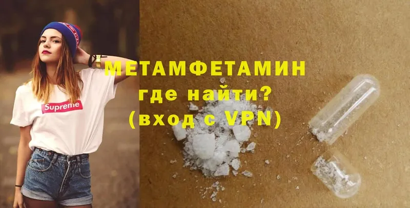 МЕТАМФЕТАМИН Methamphetamine Куровское